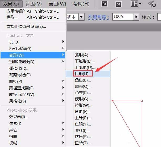 ai绘画出拱形图具体操作步骤