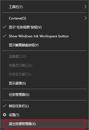 Win10系统出现任务栏通知区域图标显示异常具体解决方法