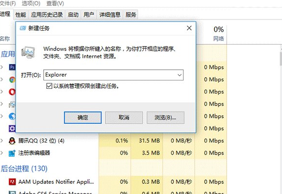 Win10系统出现任务栏通知区域图标显示异常具体解决方法