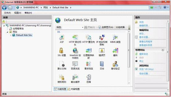 win7电脑中iis配置具体操作方法