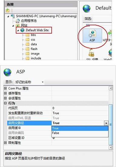 win7电脑中iis配置具体操作方法