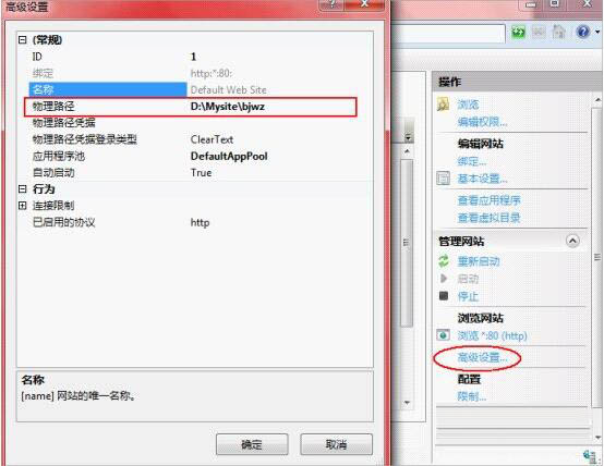 win7电脑中iis配置具体操作方法