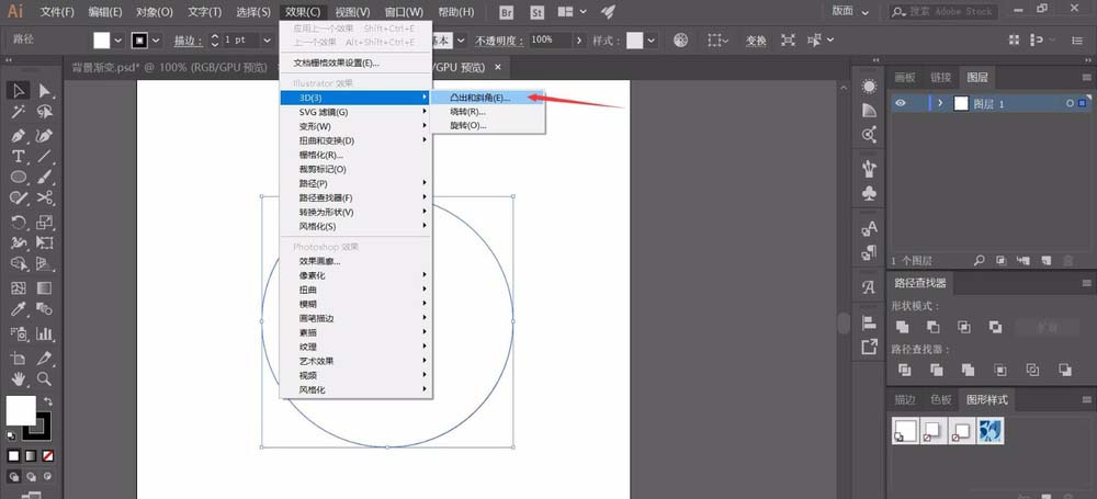 使用ai绘制立体3d物体模型具体操作方法