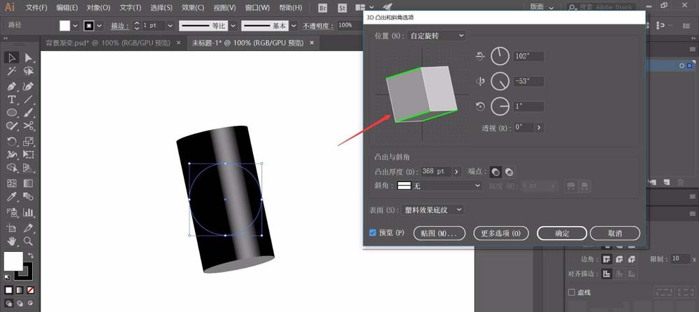 使用ai绘制立体3d物体模型具体操作方法