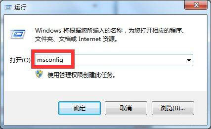 win7系统中管理开机启动项具体操作方法