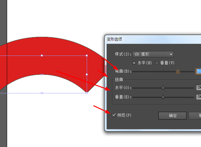 使用AI将矩形变为弧形具体操作方法