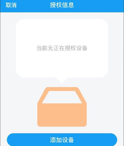 关爱守护APP绑定设备具体操作方法