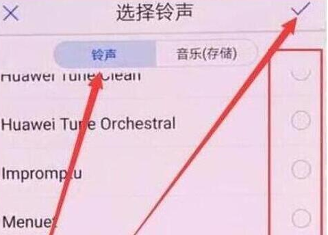 荣耀手机设置手机铃声具体操作方法