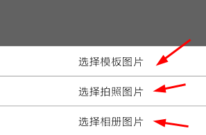 慧影时间流修改背景图片具体操作方法