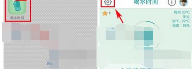喝水时间APP中将桌面图标水量提醒关掉具体操作方法