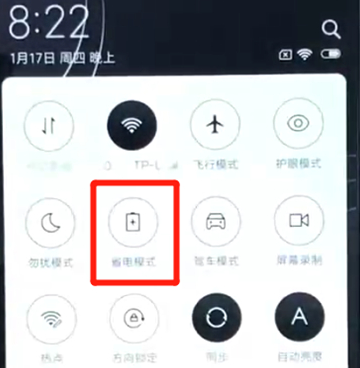 红米6中将省电模式打开具体操作方法