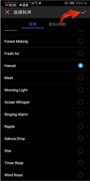 华为手机中设置闹钟铃声的具体操作流程