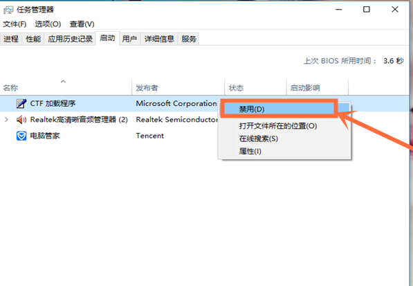 win10系统中设置开机项的具体操作方法