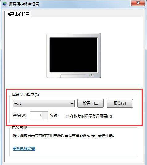 win7电脑设置屏幕保护的具体步骤讲述