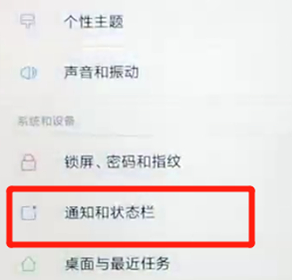 红米6设置显示电量百分比具体操作步骤