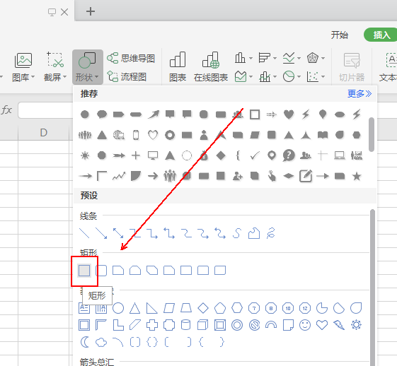 wps表格设计出装裱字画效果具体操作方法