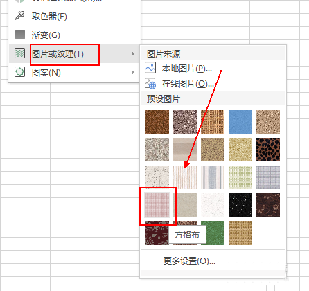 wps表格设计出装裱字画效果具体操作方法