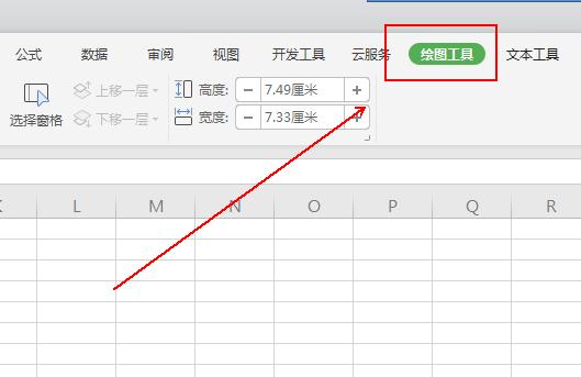 wps表格设计出装裱字画效果具体操作方法