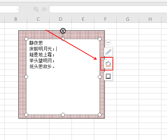 wps表格设计出装裱字画效果具体操作方法