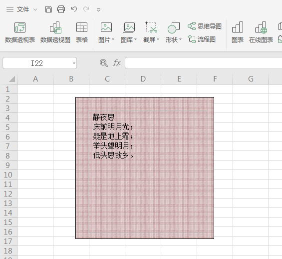 wps表格设计出装裱字画效果具体操作方法