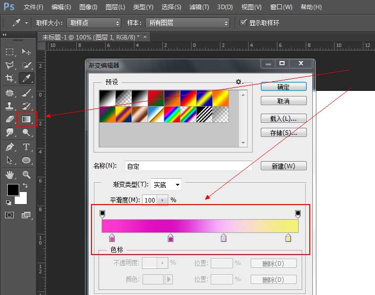 ps设计出一款高大上渐变海报具体操作方法