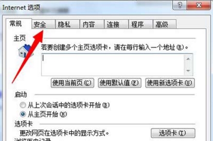 win7系统中提示无法验证发布者具体操作流程