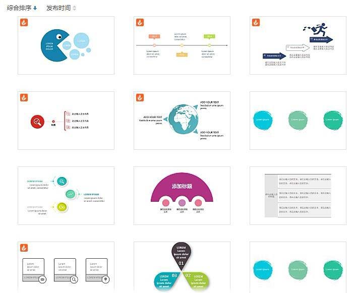 WPS中插入创意关系图具体操作方法