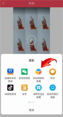 简影中发朋友圈具体操作方法