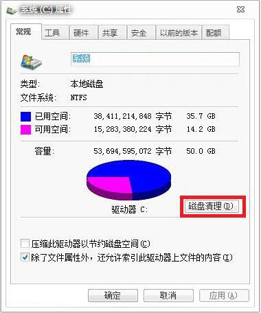 win7电脑中将windows.old文件删除具体操作方法