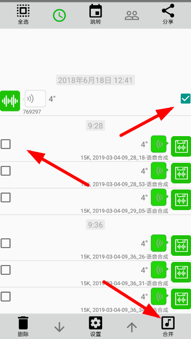 微信中使用语音导出具体操作流程