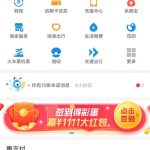 我来教你支付宝怎么查住房公积金。