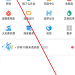 教你支付宝怎么使用备用金。