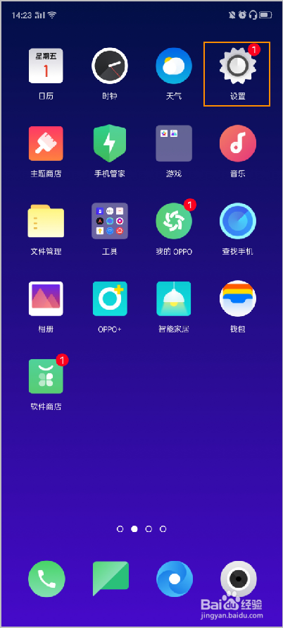 我来分享OPPO Reno2 手机怎么调节字体大小。