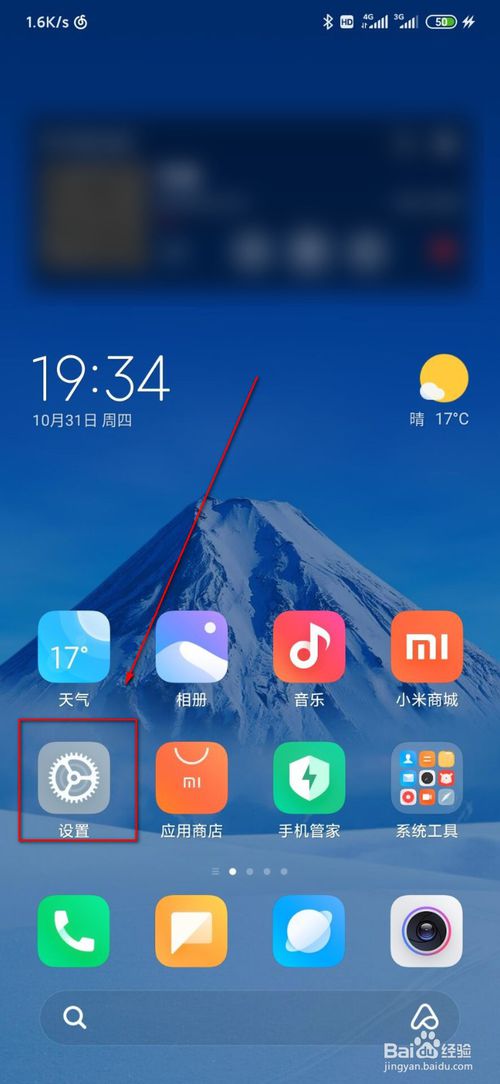 小编分享MIUI11能投屏到笔记本电脑吗。