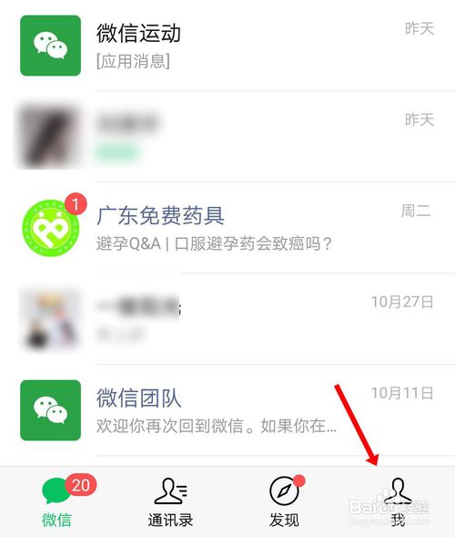 小编分享微信如何给收藏的内容添加标签。