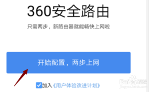 小编分享手机怎么设置360路由器。