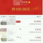 关于QQ群红包如何自动抢。