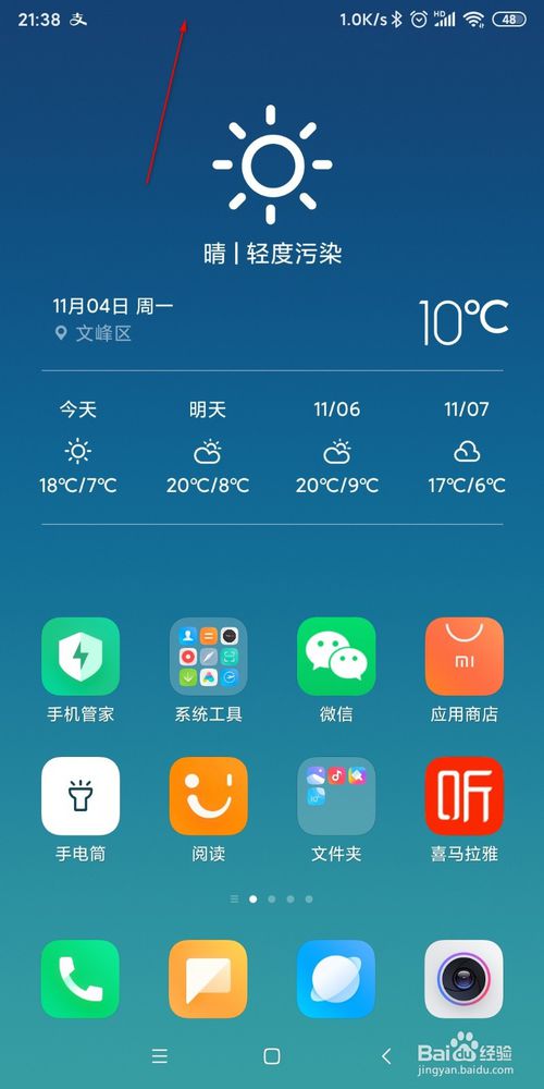 关于小米MIUI11如何投屏。