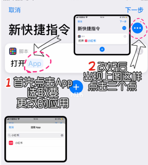 iPhone11怎么自定义APP软件图标？