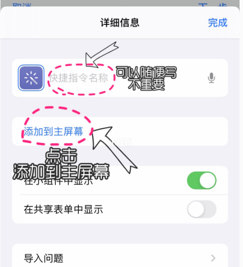 iPhone11怎么自定义APP软件图标？