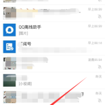 我来教你怎么打开微信群。