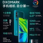 关于小米CC9 Pro多少钱。