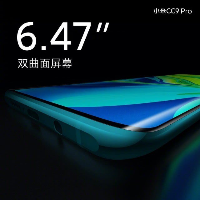 小米CC9 Pro多少钱