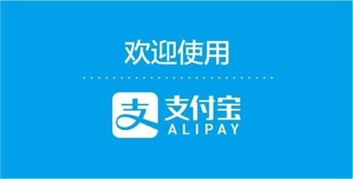 支付宝海外版申请要求是什么？