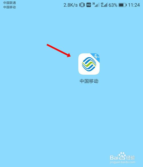 小编分享中国移动5G信号覆盖区域如何查询。