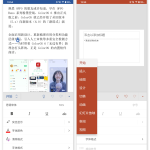 小编分享微软新office整合版app怎么样。