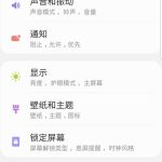 分享三星s8 nfc怎么设置。