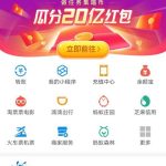 我来教你支付宝怎么提前还花呗。