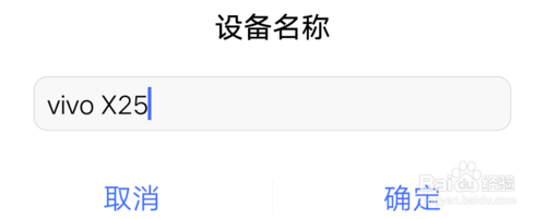 我来分享手机蓝牙如何更换名称。