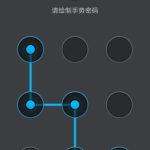 关于QQ安全中心怎么设置解锁图案不可见。